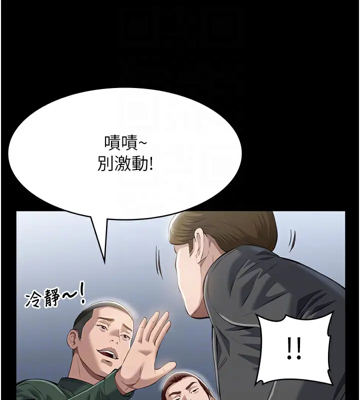 漫画《万能履历表》第118话第115张图