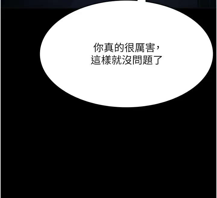 漫画《万能履历表》第118话第12张图