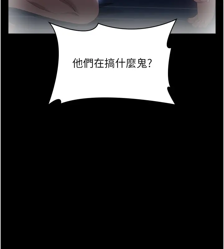 漫画《万能履历表》第118话第126张图