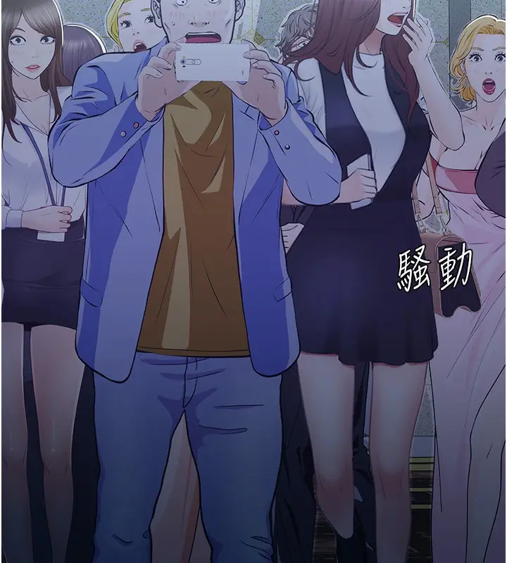 漫画《万能履历表》第118话第132张图