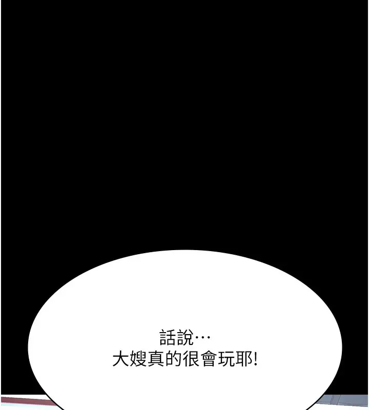 漫画《万能履历表》第118话第14张图