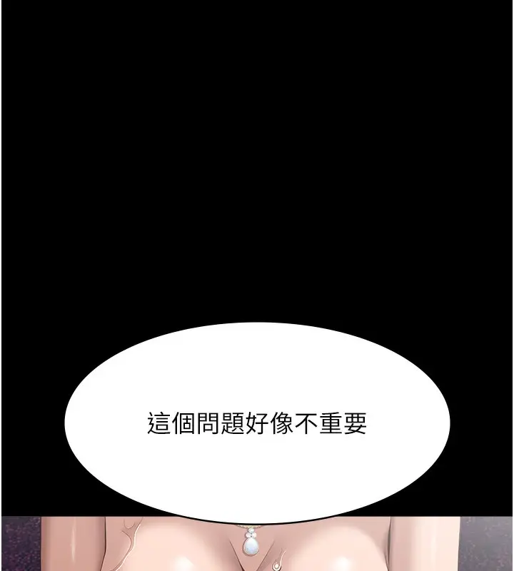 漫画《万能履历表》第118话第140张图