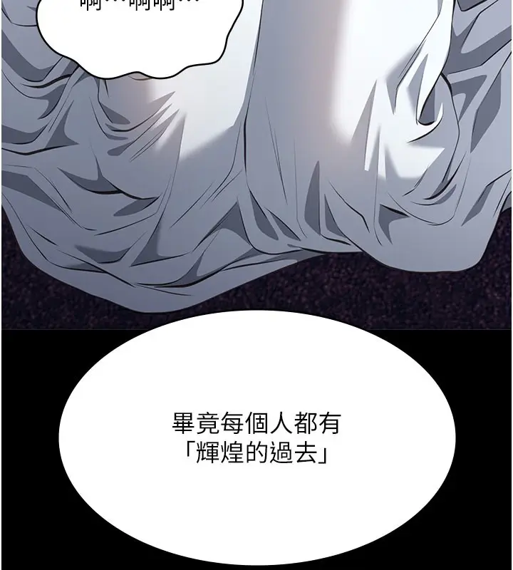漫画《万能履历表》第118话第142张图