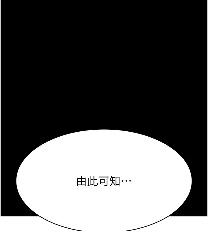 漫画《万能履历表》第118话第144张图