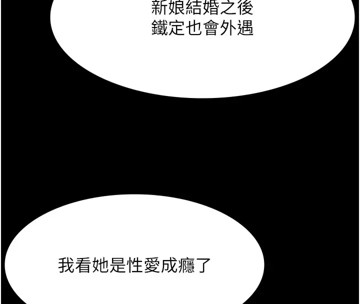 漫画《万能履历表》第118话第151张图