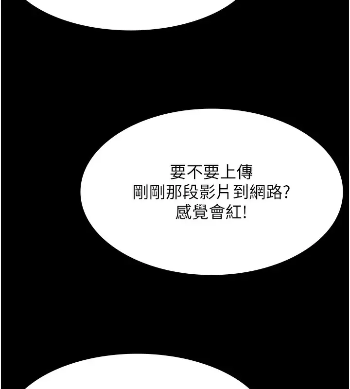 漫画《万能履历表》第118话第152张图