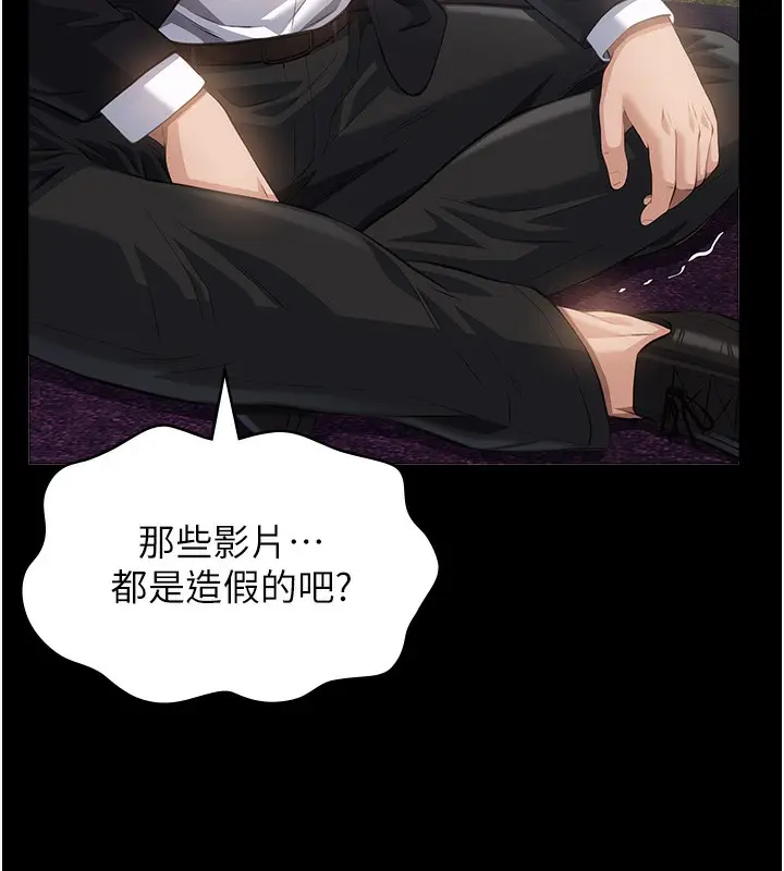 漫画《万能履历表》第118话第159张图