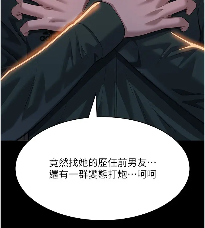 漫画《万能履历表》第118话第16张图