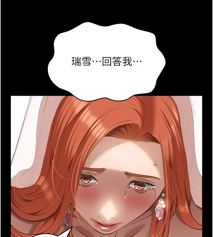 漫画《万能履历表》第118话第164张图