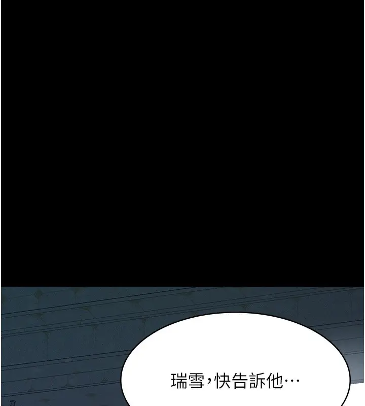 漫画《万能履历表》第118话第166张图