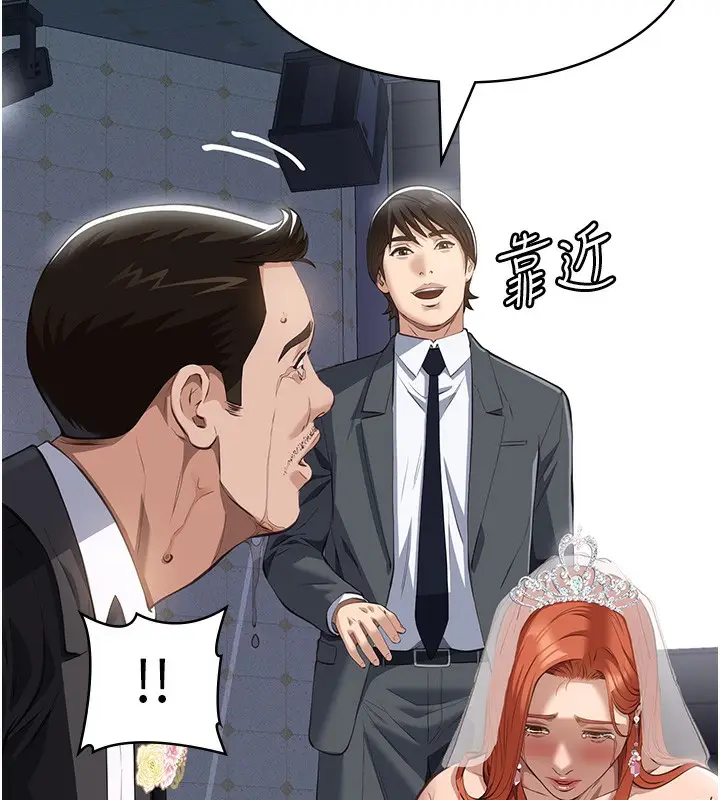 漫画《万能履历表》第118话第167张图