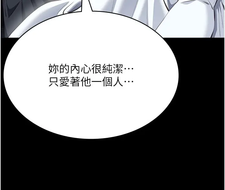 漫画《万能履历表》第118话第173张图