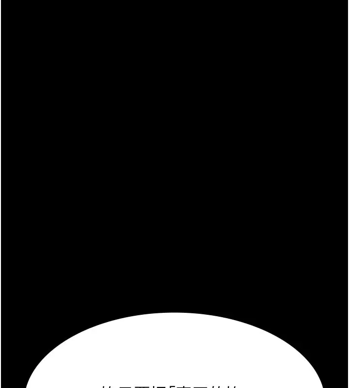 漫画《万能履历表》第118话第174张图