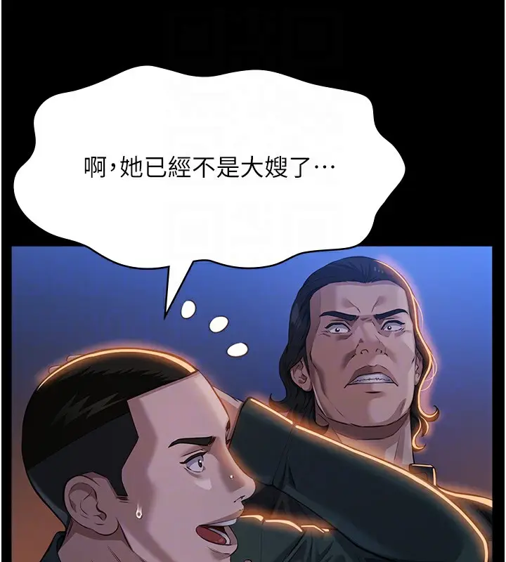 漫画《万能履历表》第118话第18张图