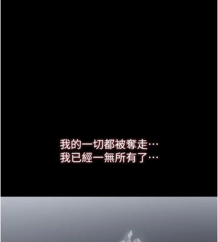 漫画《万能履历表》第118话第190张图