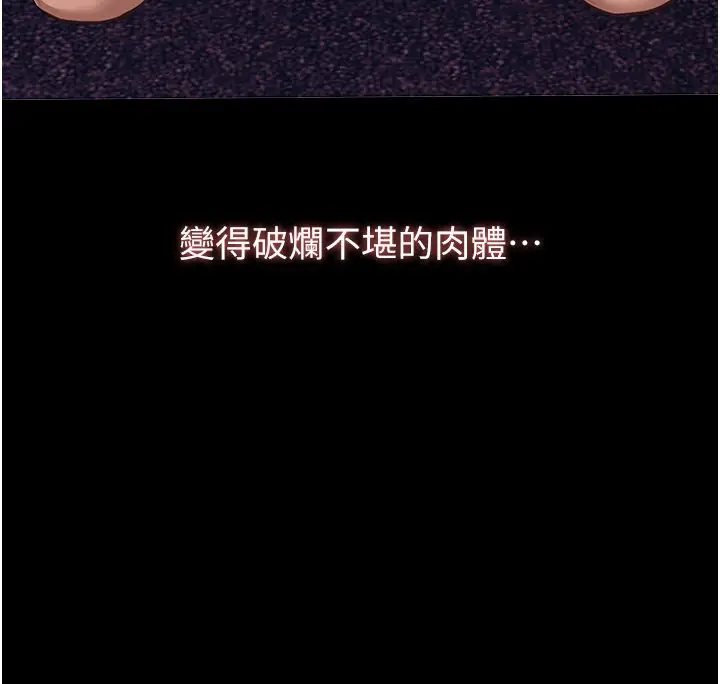 漫画《万能履历表》第118话第199张图