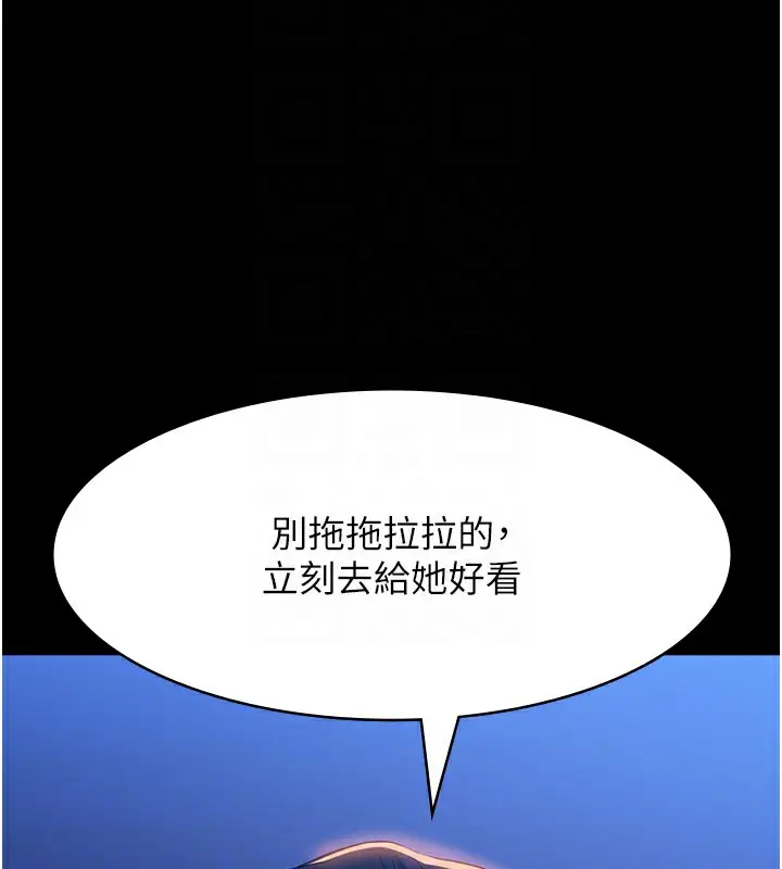 漫画《万能履历表》第118话第20张图