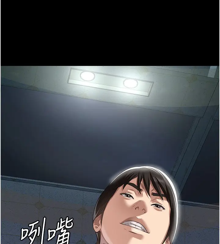 漫画《万能履历表》第118话第205张图