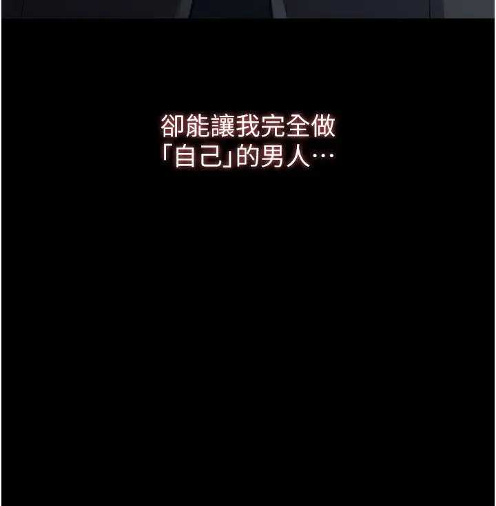 漫画《万能履历表》第118话第208张图