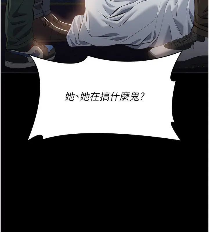 漫画《万能履历表》第118话第219张图