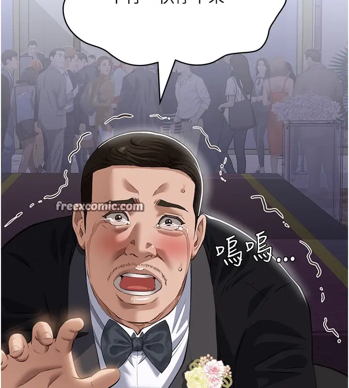 漫画《万能履历表》第118话第225张图