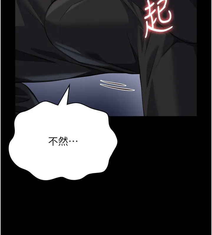 漫画《万能履历表》第118话第229张图