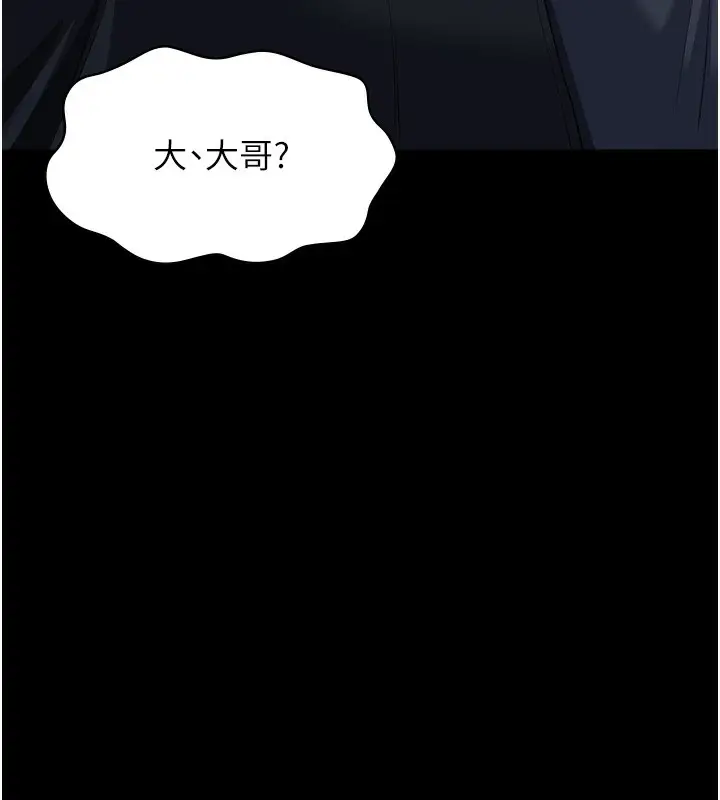 漫画《万能履历表》第118话第23张图