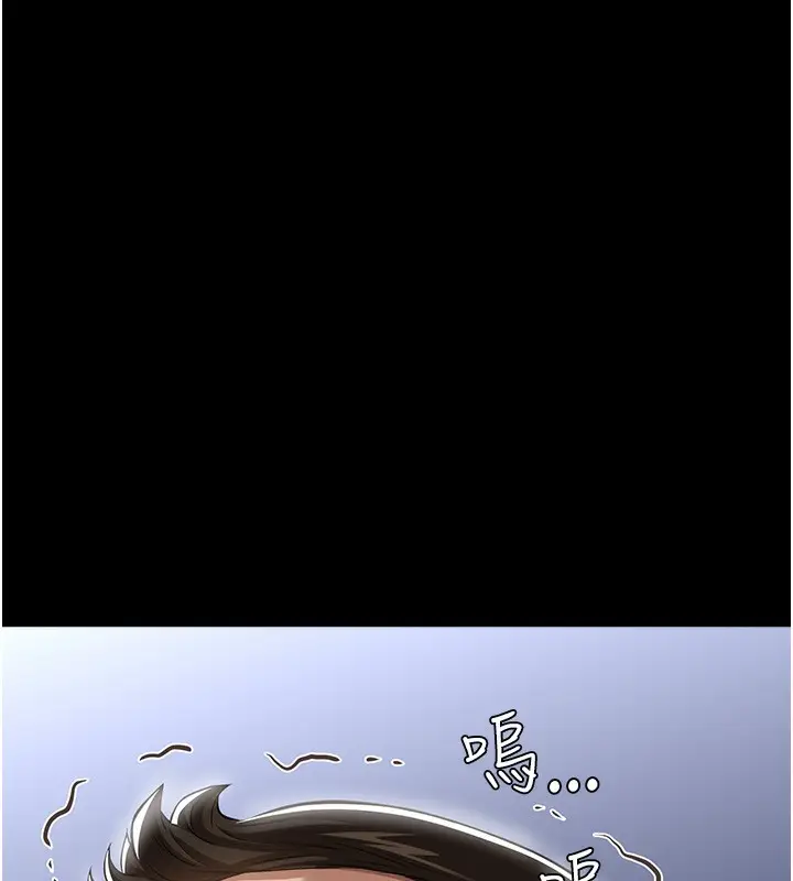 漫画《万能履历表》第118话第230张图