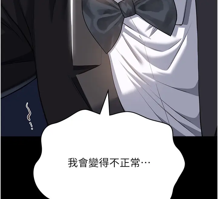漫画《万能履历表》第118话第232张图