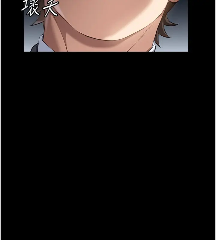 漫画《万能履历表》第118话第235张图