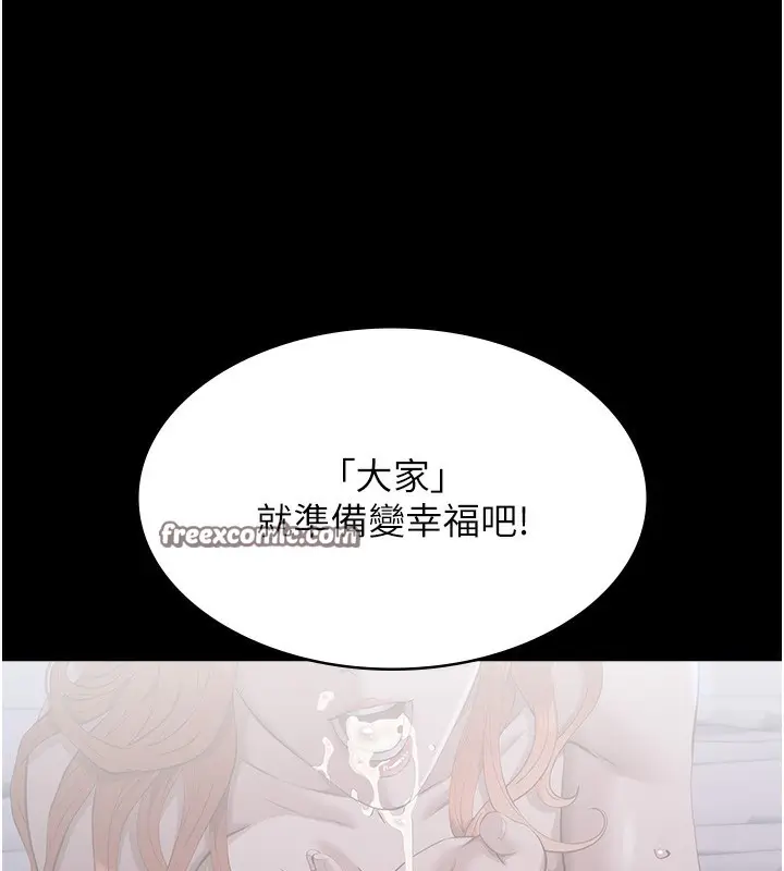 漫画《万能履历表》第118话第240张图