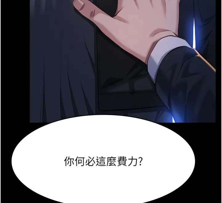 漫画《万能履历表》第118话第25张图