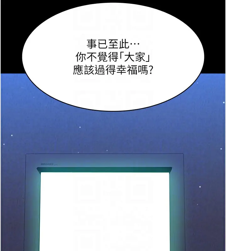 漫画《万能履历表》第118话第31张图