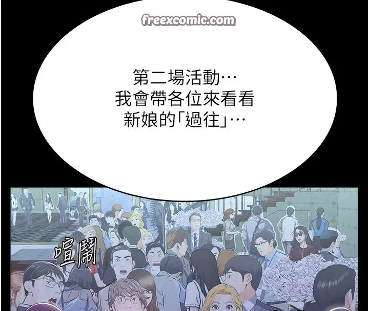漫画《万能履历表》第118话第45张图