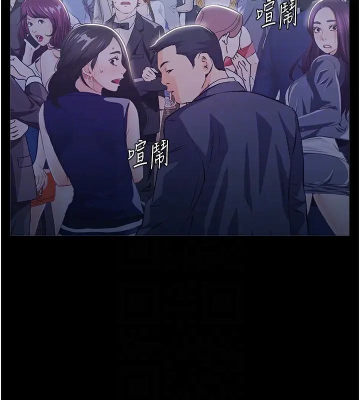 漫画《万能履历表》第118话第46张图