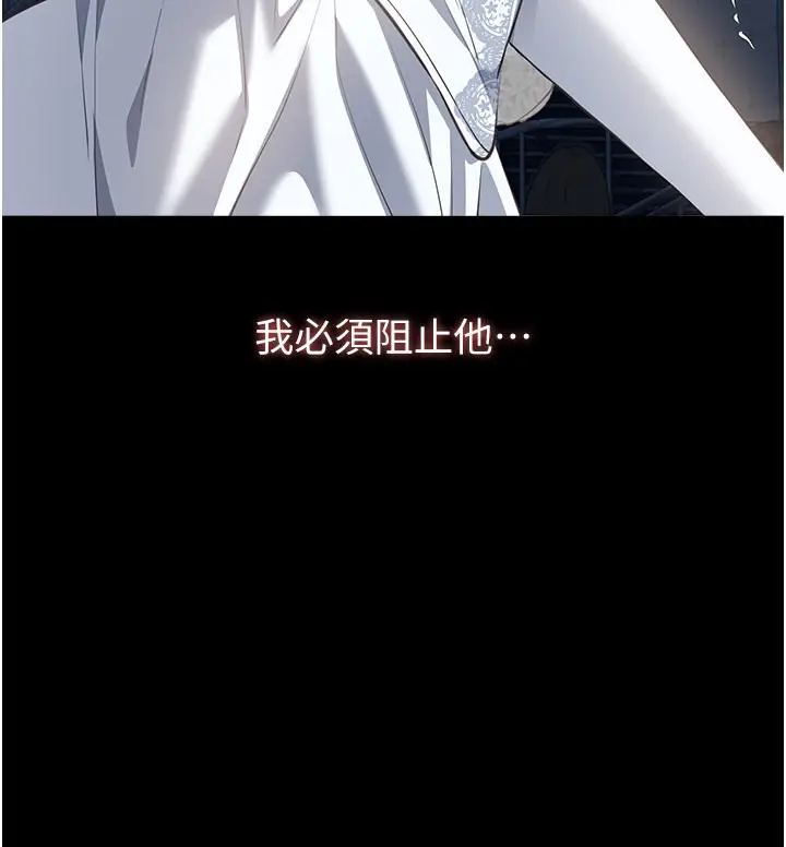 漫画《万能履历表》第118话第50张图