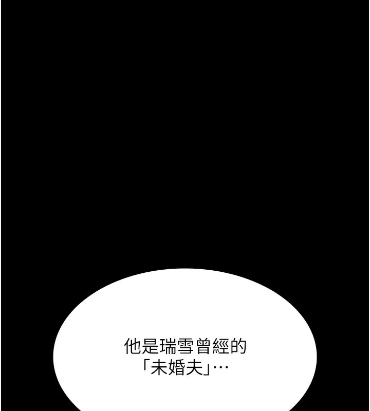 漫画《万能履历表》第118话第53张图
