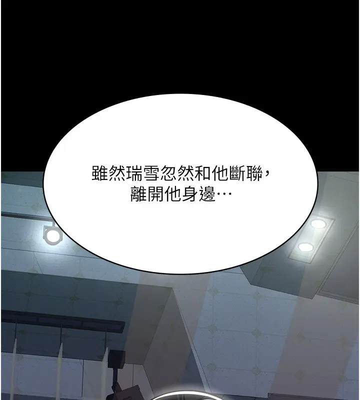 漫画《万能履历表》第118话第56张图