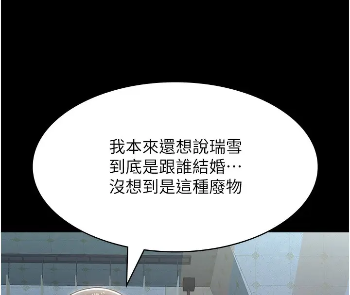 漫画《万能履历表》第118话第65张图