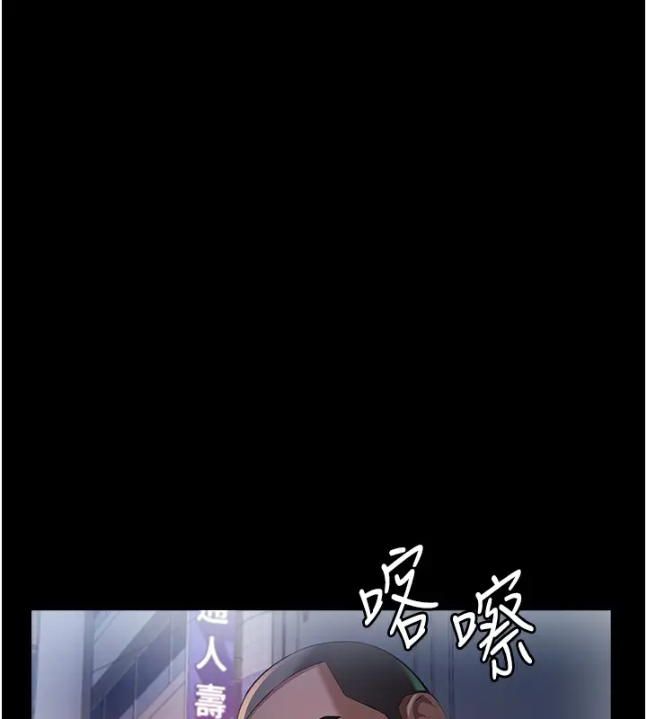 漫画《万能履历表》第118话第7张图