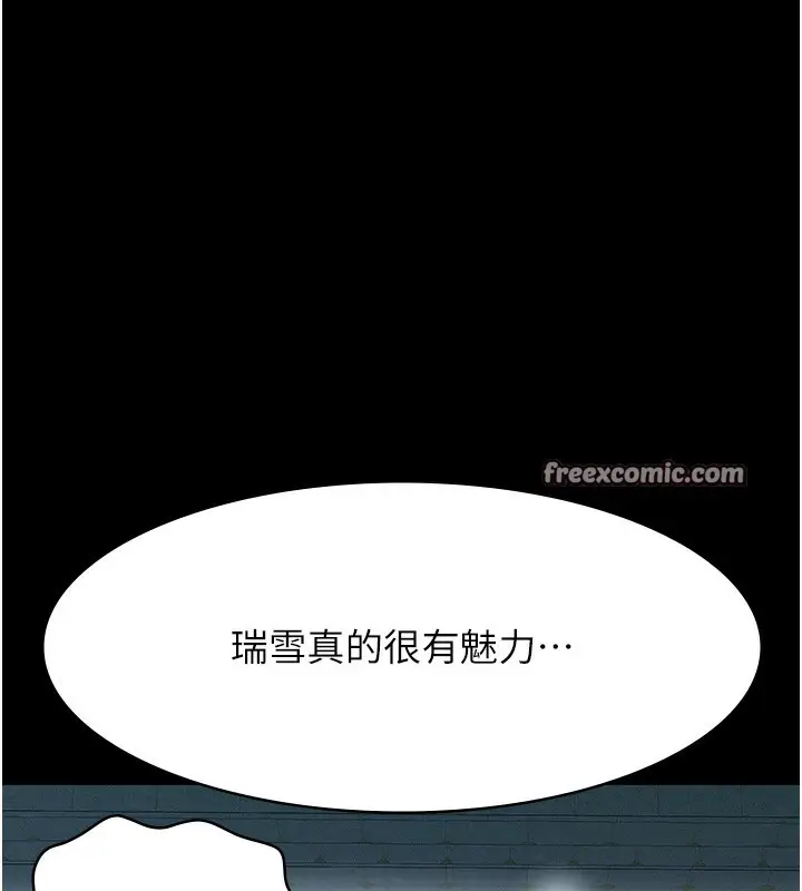 漫画《万能履历表》第118话第75张图