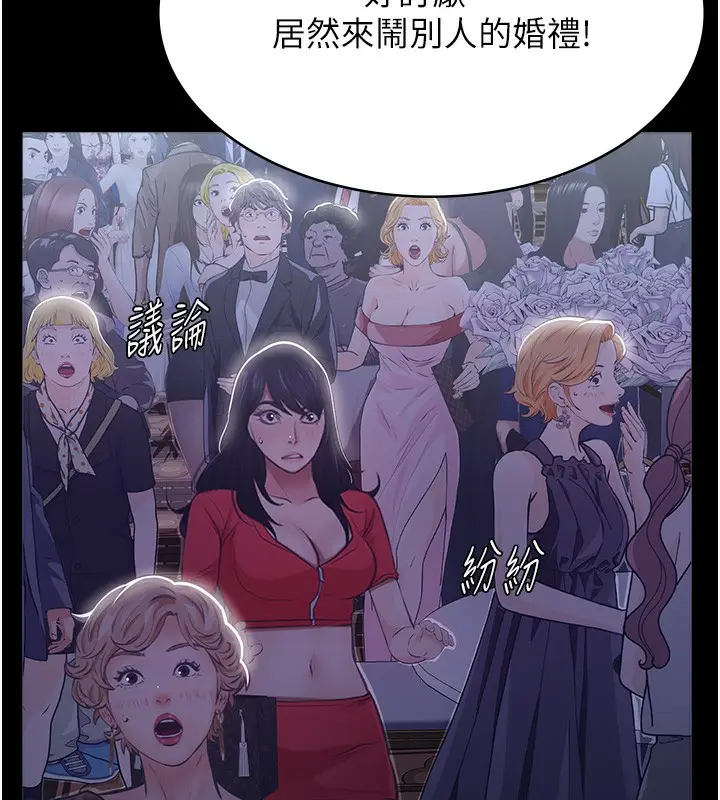 漫画《万能履历表》第118话第83张图