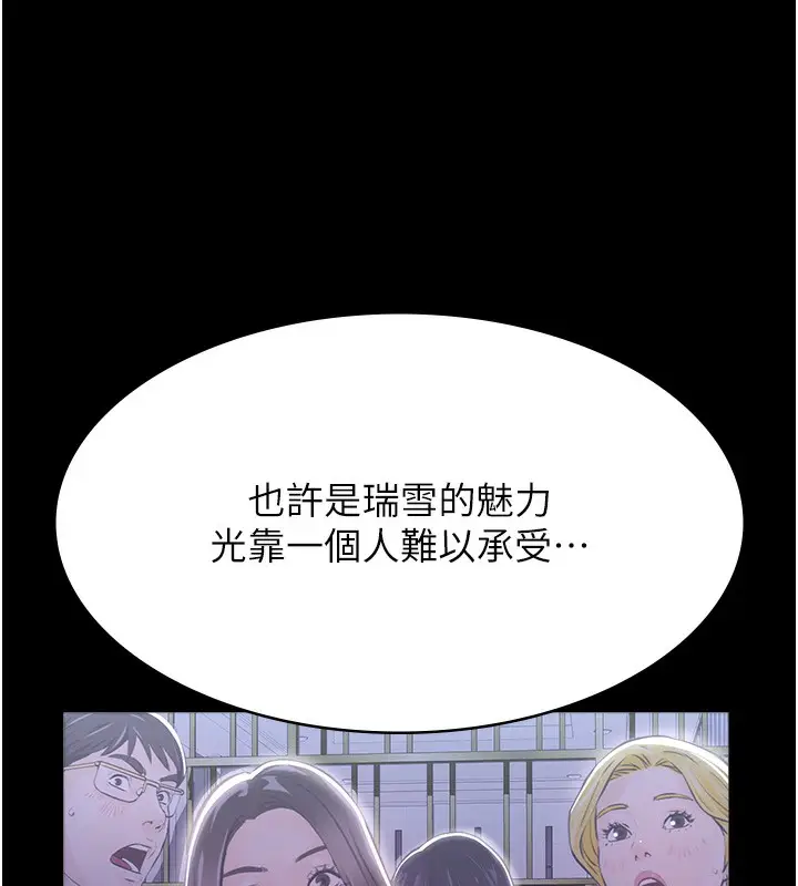 漫画《万能履历表》第118话第85张图