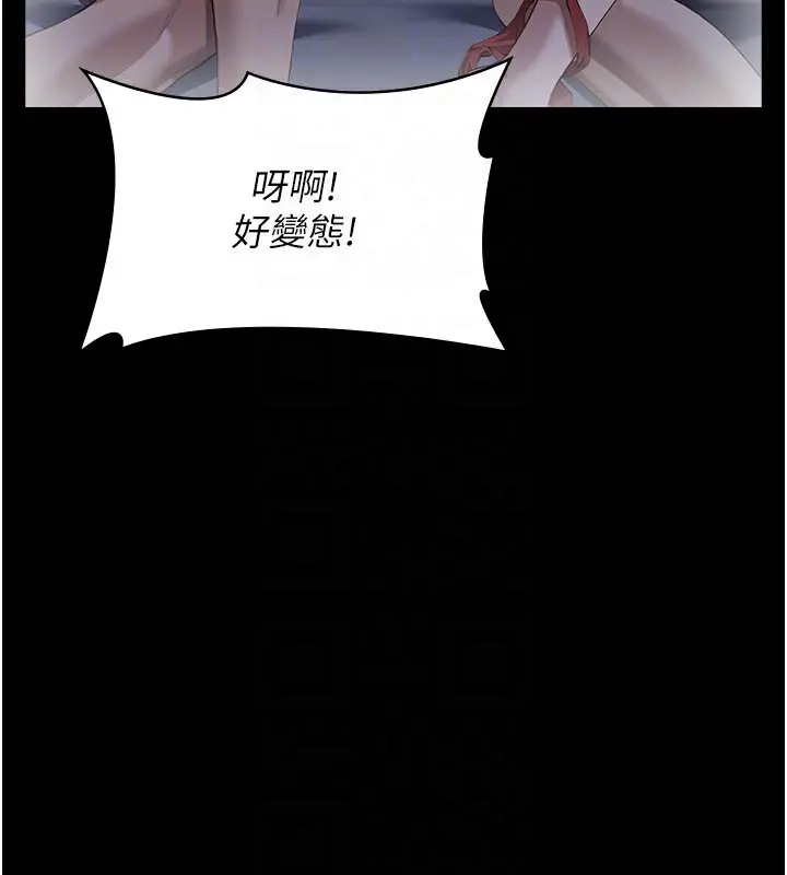 漫画《万能履历表》第118话第92张图
