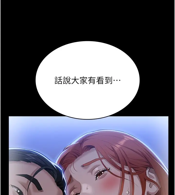 漫画《万能履历表》第118话第96张图