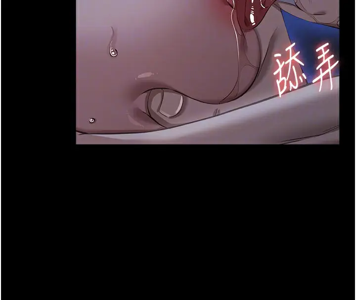 漫画《万能履历表》第119话第107张图