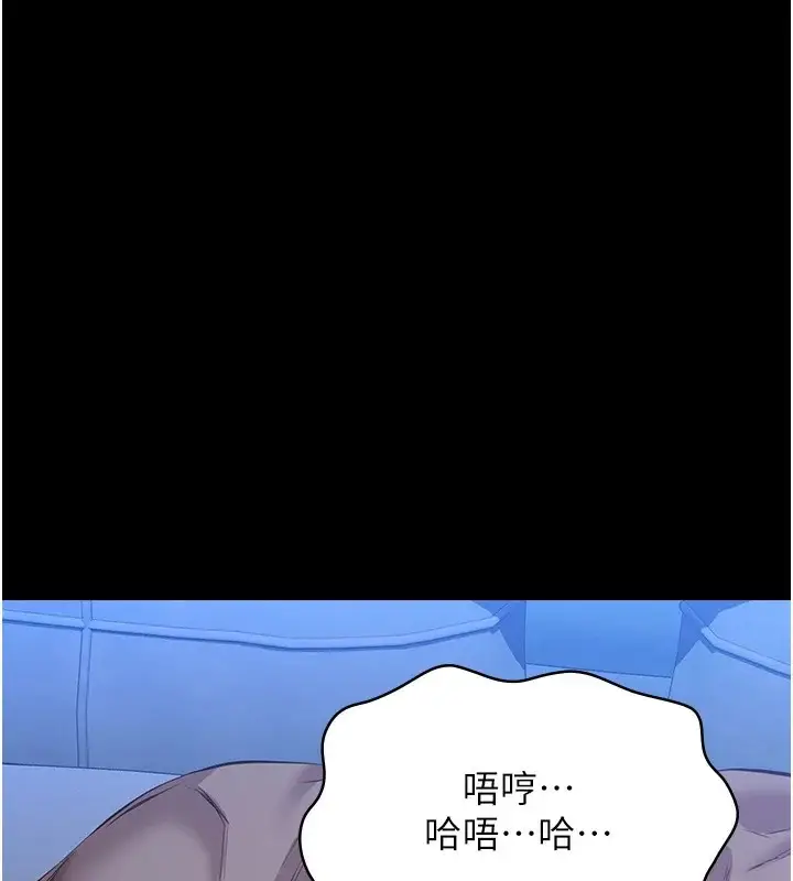 漫画《万能履历表》第119话第110张图
