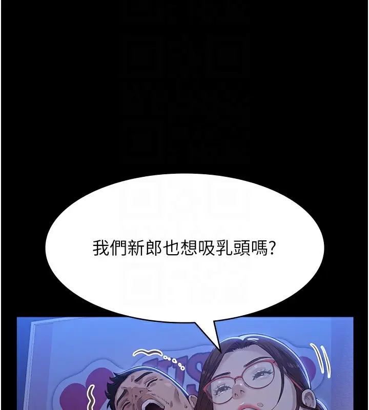漫画《万能履历表》第119话第114张图
