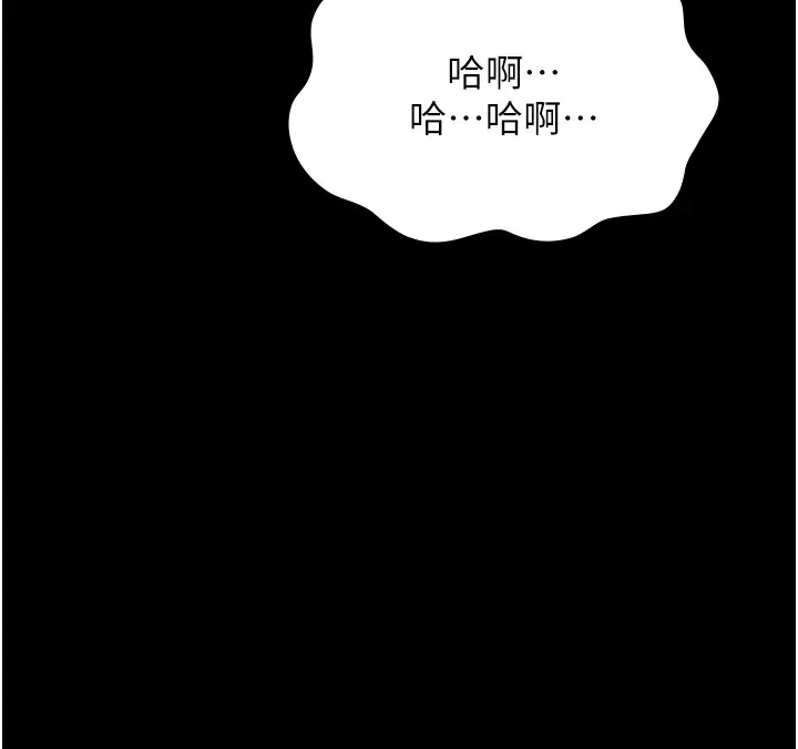 漫画《万能履历表》第119话第116张图