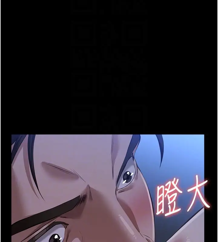 漫画《万能履历表》第119话第119张图